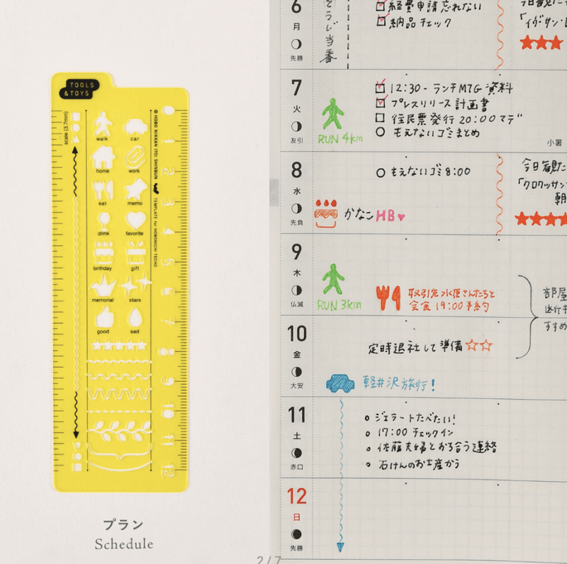 HOBONICHI Stencil Schedule